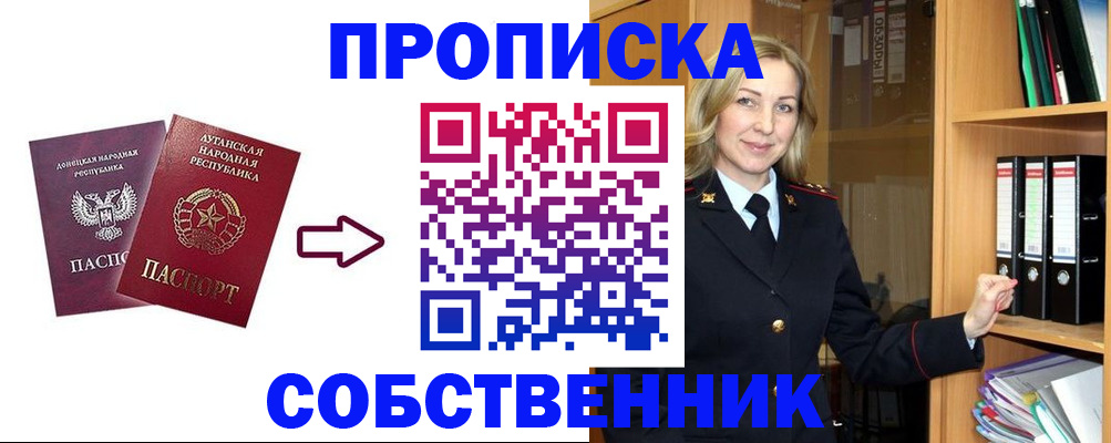 прописка поиск в Дивногорске