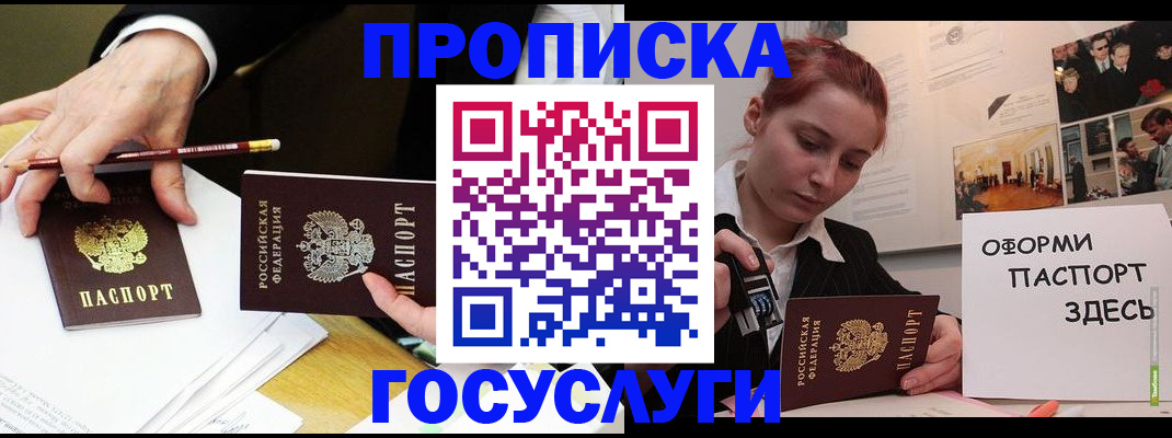 регистрация для школы в Дивногорске