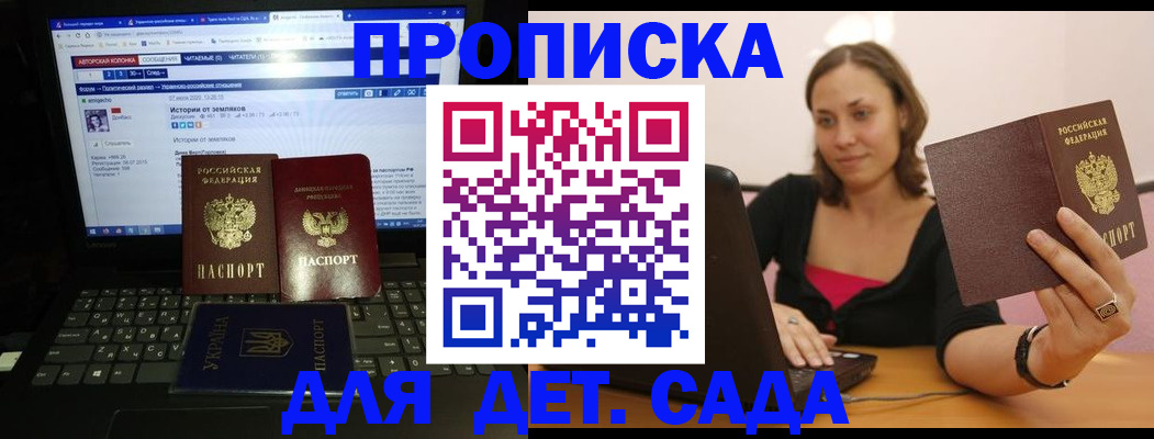 временная регистрация надежно в Дивногорске